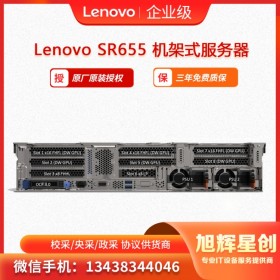 聯想（Lenovo) ThinkSystem SR655 云計算服務器  存儲服務器  成都