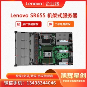 巴中聯想授權總代理  聯想（Lenovo) ThinkSystem SR655  2U虛擬桌面服務器