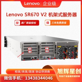 雅安 聯(lián)想人工智能服務(wù)器代理商_ThinkSystem SR670 v2 大數(shù)據(jù)/支持四個雙寬GPU/八個單寬