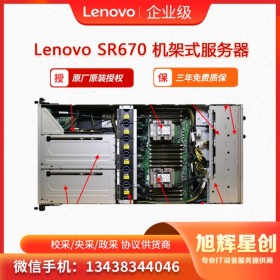 聯想（Lenovo) ThinkSystem SR670 GPU服務器 云計算服務器 成都報價