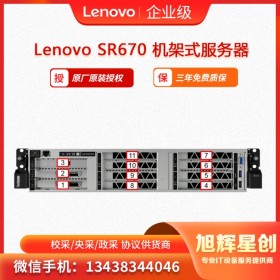 聯想（Lenovo) ThinkSystem SR670 成都授權經銷商報價