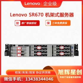 聯想（Lenovo) ThinkSystem SR670  GPU服務器  集群服務器  成都經銷商