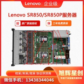 成都授權經銷商 聯想Lenovo總代理商_聯想SR850  S850P 四路2U服務器_數據庫服務器