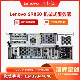 4U4路服務器 聯想服務器ThinkSystey SR860 成都銷售總代理