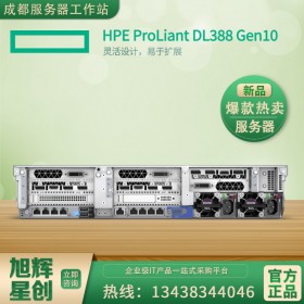 成都 惠普HPE DL388 DL360 Gen10 ERP機架式服務器 批發價