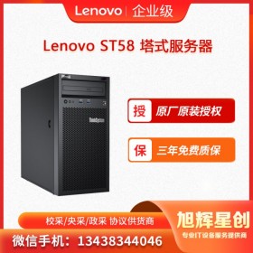 聯想（Lenovo）ThinkSystem ST58塔式服務器成都聯想服務器總代理 報價 配置