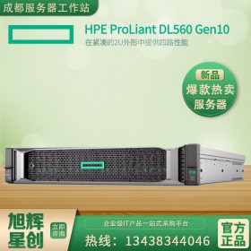 四川惠普HPE總代理 DL560 Gen10服務器-定制選配-旭輝星創公司報價！