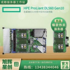 惠普ProLiant DL560 Gen10數據庫SQL/應用服務器_成都總代理商熱賣！