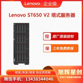 聯(lián)想服務(wù)器ThinkSystem ST650 v2 塔式服務(wù)器 四川旭輝星創(chuàng)科技報價