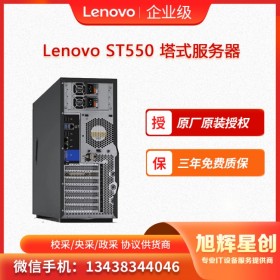 聯想ST550 聯想服務器ThinkSystem ST550 成都綿陽代理商