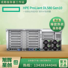 成都惠普服務(wù)器鉑金代理商_DL580 Gen10 ProLiant工業(yè)標(biāo)準(zhǔn)服務(wù)器報(bào)價