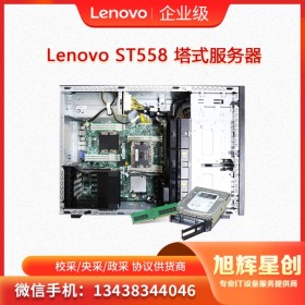 聯想服務器ThinkSystem ST558 科研服務器 四川成都報價