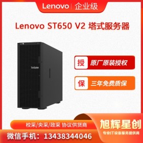 聯想服務器ThinkSystem ST650 v2 四川成都授權經銷商報價