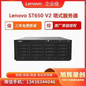 成都服務器總代理  聯想服務器ThinkSystem ST650 v2 塔式服務器 云計算服務器