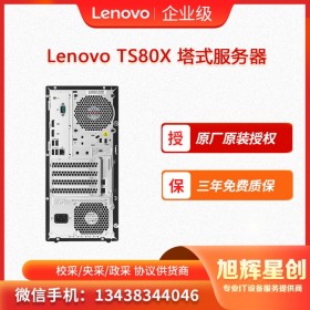 聯想（Lenovo）TS80X塔式服務器主機ST58 ST258小型靜音臺式服務器  成都現貨