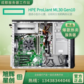 四川成都市HPE入門塔式服務器_ML30 Gen10 旭輝星創總代批發