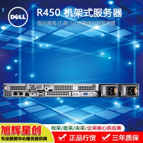 內江市機架式服務器總代理_內江戴爾授權代理商_PowerEdge R450 機架式服務器-DELL企業級服務器產品推薦