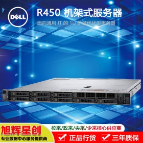 DELL R450 1U機架式服務器 深度學習GPU服務器-資陽市戴爾服務器總代理