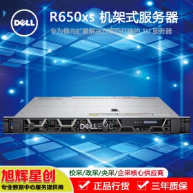 定制和購買 - 戴爾_PowerEdge R650XS_機架式服務器_服務器 | 四川省戴爾服務器總代理