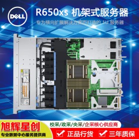 德陽市服務器經銷商_德陽服務器授權代理商_PowerEdge R650xs 機架式服務器