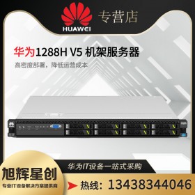 四川省華為服務器代理商_綿陽市華為服務器經銷商_huawei X86結構全系列服務器_華為FusionServer Pro 1288H V6機架服務器