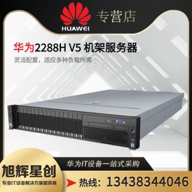 成都華為服務(wù)器行業(yè)分銷商_PRO 2288H V6_醫(yī)院HIS/PACS數(shù)據(jù)庫服務(wù)器總代理商報(bào)價(jià)2288HV6機(jī)架式服務(wù)器