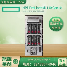 成都惠普服務器分銷商 塔式服務器 代理經銷商銷售ProLiant ML110 Gen10