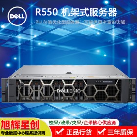 遂寧市戴爾服務器總經銷商_DELL機架式服務器總代理_R550標準化42U機柜式服務器_視頻監控專用設備