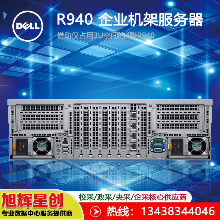 R940-8