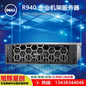 成都戴爾(DELL)/R940/R940XA 3U四路機架式服務器虛擬化大數據融合數據中心服務器存儲 6254*2 36核72線程 128G 1.92T固態*6 H740P