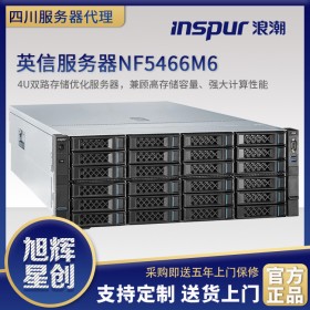 西南地區浪潮服務器總代理_四川成都市浪潮旗艦店-inspur NF5466M6新品高性能GPU位寬計算服務器