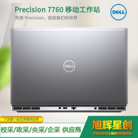 成都戴爾總代理_DELL Precision 7760 工作站 商務(wù)筆記本移動工作站 成都DELL旗艦店報價