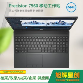 成都戴爾服務器代理商（DELL）Precision7560/7550升級版 移動圖形工作站