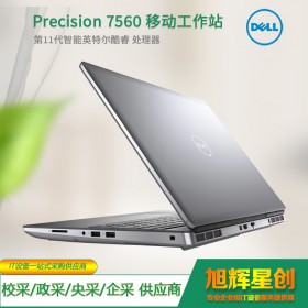 戴爾圖形設(shè)計筆記本 DELL移動工作站 Precision 7560 工作站價格 戴爾電腦成都代理商