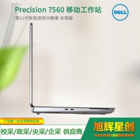 四川戴爾 Precision 7560系列 移動工作站 dell 15.6英寸 工作站筆記本電腦