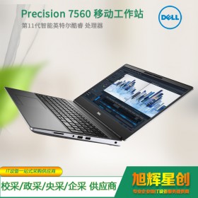 達州市戴爾工作站代理商_達州DELL移動工作站報價 Precision 7560 新品工作站