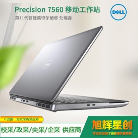 成都桐梓林旭輝星創戴爾專賣店_戴爾Dell/Precision7560 15.6英寸移動工作站4K屏高色域至強ECC內存西昌市報價價格包郵費