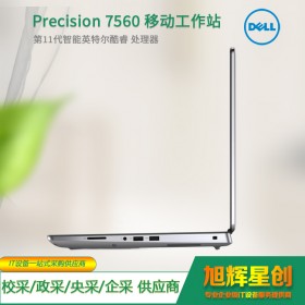 成都市戴爾電腦總代理商_南充市DELLPrecision 移動工作站專賣店_Precision 7560筆記本電腦