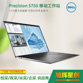 戴爾Precision 5750移動工作站/成都Dell代理商現貨報價