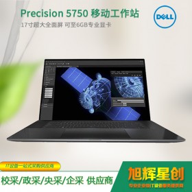 成都市戴爾移動工作站總代理——德陽市Precision 5750 工作站 17.3英寸BIM創意設計師移動工作站筆記本