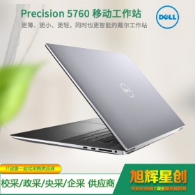 成都市移動工作站代理商_DELL Precision 5760 工作站便攜式兔展 (2560*1440)屏幕