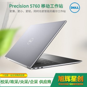 高頻多核至強來襲 戴爾Precision5760工作站評測_移動工作站_南充市DELL工作站電腦專賣店