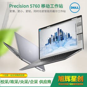 涼山州首府西昌市戴爾專賣店_DELL 5760 新品圖形工作站 移動工作站筆記本電腦 設計本商務本渲染3D本本