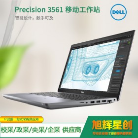 資陽市戴爾DELL總代理_Precision 3561 工作站_設計筆記本電腦_國企學校專用設備_計算高主頻工作站