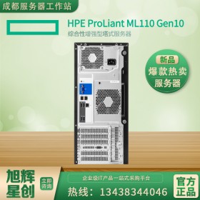 成都HPE服務(wù)器總代理_惠普ML110 Gen10財(cái)務(wù)數(shù)據(jù)備份服務(wù)器 ML110Gen9升級(jí)版本