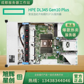 四川省新華三集團旗下代理商現(xiàn)貨供應HPE ProLiant DL345 Gen10 Plus 2U機架式服務器