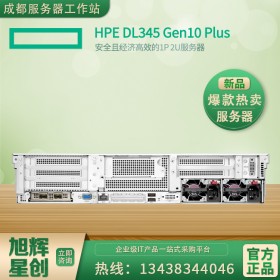 四川省瀘州市數據中心服務提供商_HPE DL345 Gen10 plus 2U雙機熱備主流企業級服務器