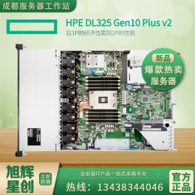 通用的1P-1U服務器_成都惠普總代理_HPE DL325 Gen10 Plus v2服務器_機房托管服務器