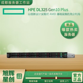 新一代ProLiant Gen10服務器,技術領先的X86服務器組合服務器_四川HPE ProLiant DL325 Gen10 Plus 服務器供應商現貨