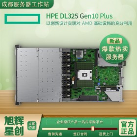 四川省川南地區惠普總經銷商_HPE服務器_HPE ProLiant DL325 Gen10 Plus 服務器宜賓市促銷報價